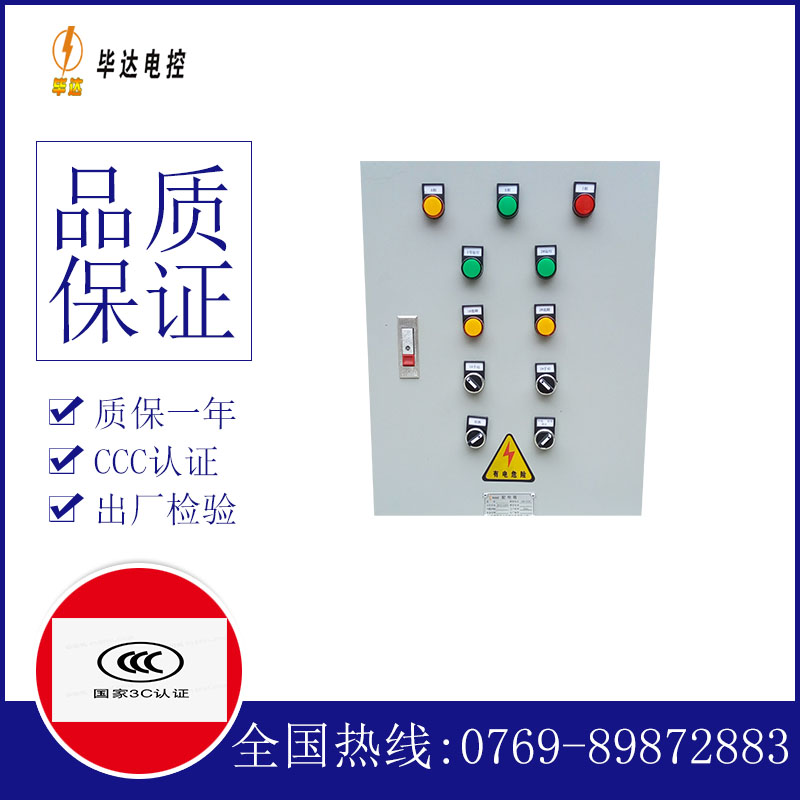 祥云水泵控制箱