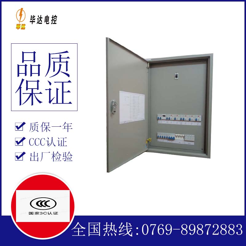 祥云成套控制箱